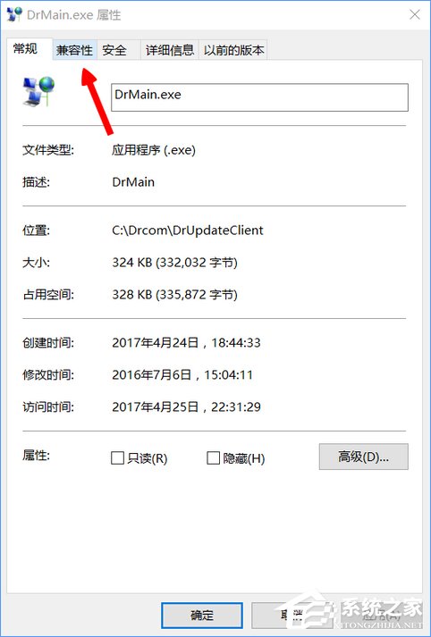 Windows10更新导致Dr.com连接认证服务器超时怎么办?