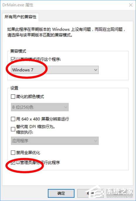 Windows10更新导致Dr.com连接认证服务器超时怎么办?