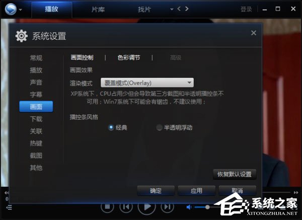 迅雷看看绿屏播放视频怎么修复?