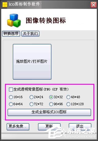 今天说说如何制作ICO文件（如何制作ico图片）