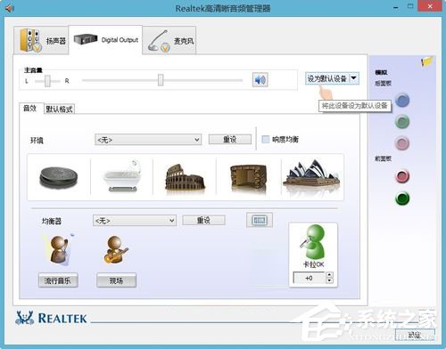 Win8系统驱动正常电脑音箱没有声音怎么办?