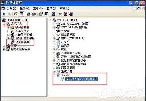 WinXP电脑显示器闪烁不定怎么办?