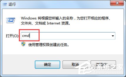 小编教你Windows7如何查杀ARP病毒