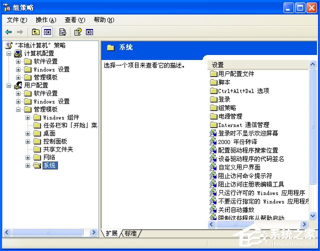 WinXP打开CMD显示命令提示符已被系统管理员停用怎么处理?