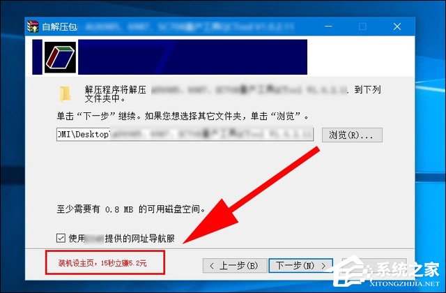 我来教你Win10浏览器主页被篡改怎么办（win10浏览器主页被2345篡改怎么改回来）