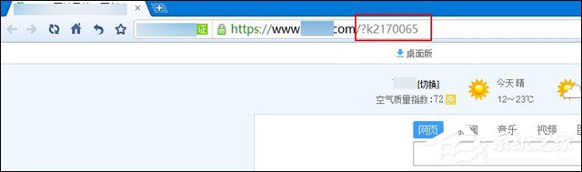 Win10浏览器主页被篡改怎么办?一招揪出篡改主页元凶