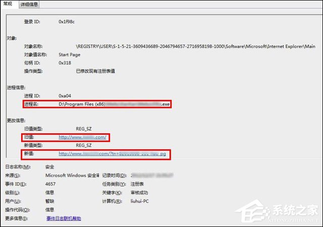 Win10浏览器主页被篡改怎么办?一招揪出篡改主页元凶