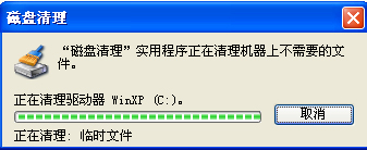 WinXP系统如何让电脑提速?
