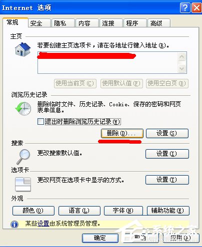 WinXP系统如何让电脑提速?