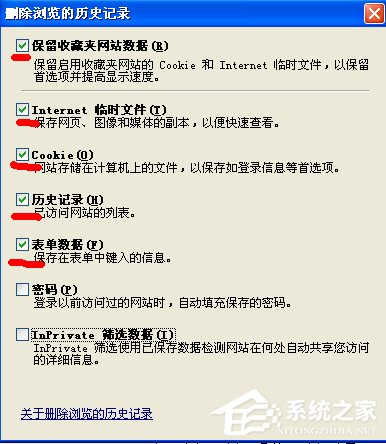 WinXP系统如何让电脑提速?