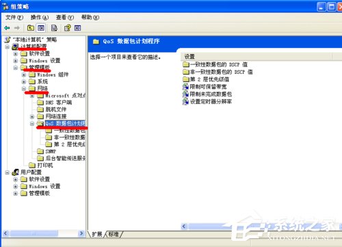 WinXP系统如何让电脑提速?