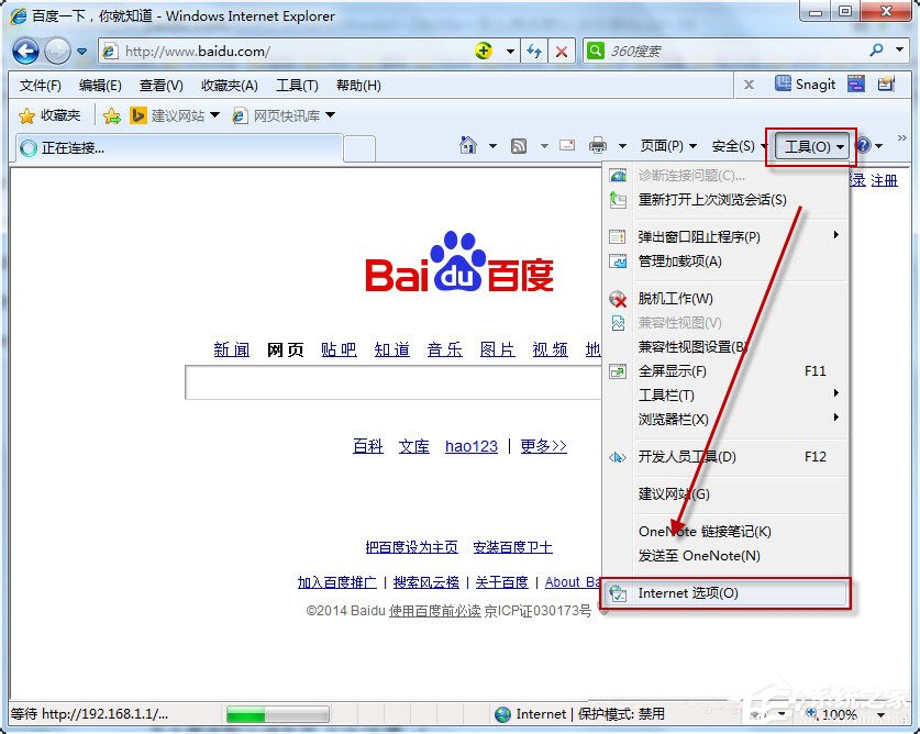 Win7系统如何更改默认浏览器?