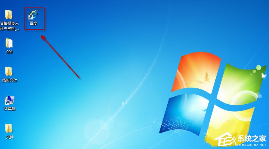 Win7系统如何更改默认浏览器?