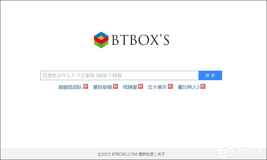 小编教你磁力链接搜索引擎怎么使用