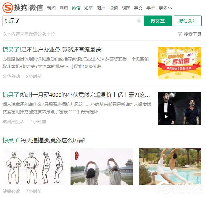 我来教你如何使用搜狗微信搜索寻找公众号文章