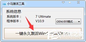Windows10教育版最新永久激活密钥及激活工具我来教你