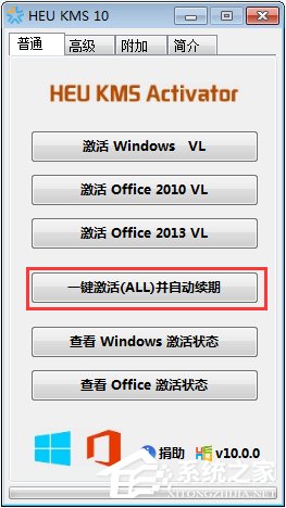 Windows10教育版最新永久激活密钥及激活工具我来教你