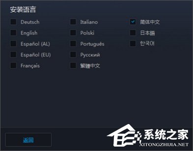 Win10系统下守望先锋怎么切换语音包？