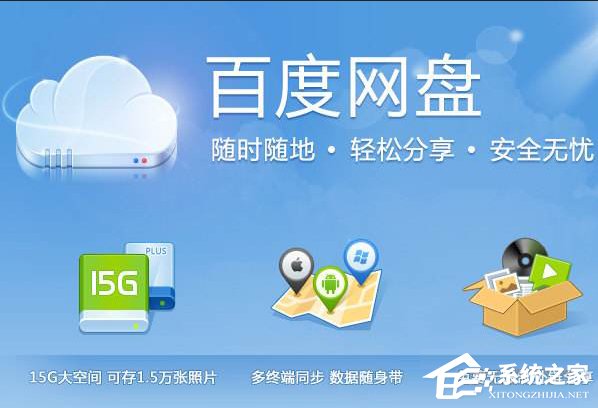 Windows10系统下百度网盘无法安装怎么办?