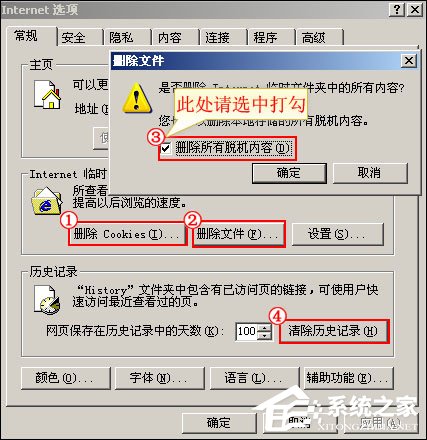 今天分享浏览器缓存怎么清理