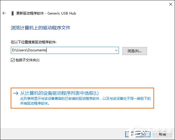 Win10无法识别USB设备怎么办?电脑无法识别USB设备处理方法