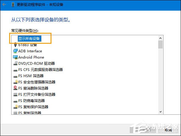 Win10无法识别USB设备怎么办?电脑无法识别USB设备处理方法