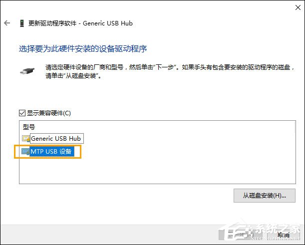 Win10无法识别USB设备怎么办?电脑无法识别USB设备处理方法