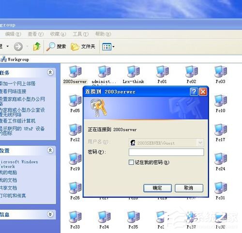 今天分享XP局域网无法访问共享文件夹怎么解决（win10局域网无法访问共享文件夹）