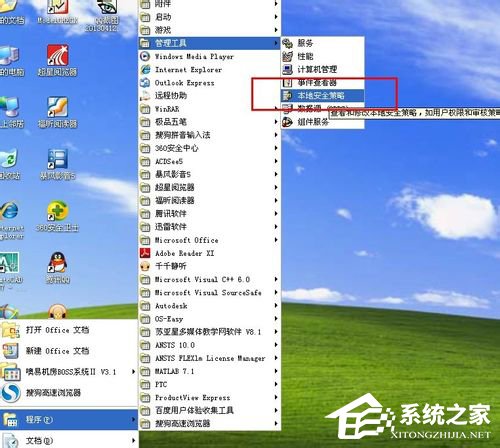 XP局域网无法访问共享文件夹怎么解决?