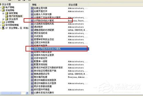 XP局域网无法访问共享文件夹怎么解决?