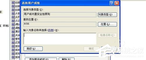 XP局域网无法访问共享文件夹怎么解决?
