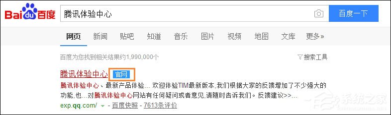 如何在腾讯体验中心申请内测应用体验资格?