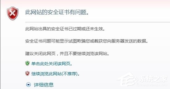 小编教你WinXP提示证书错误导航已阻止怎么解决