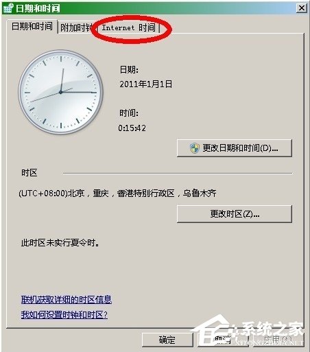 WinXP提示证书错误导航已阻止怎么解决？