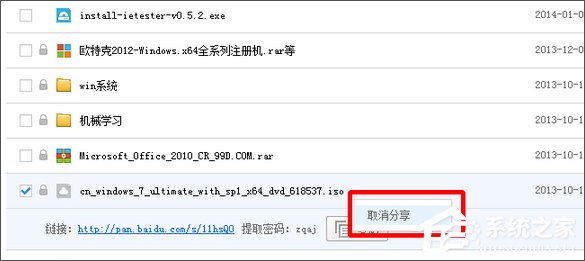 百度网盘怎么关闭我来教你?百度网盘取消我来教你的操作教程