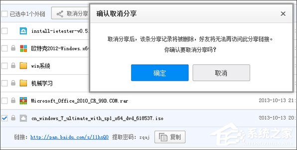 百度网盘怎么关闭我来教你?百度网盘取消我来教你的操作教程