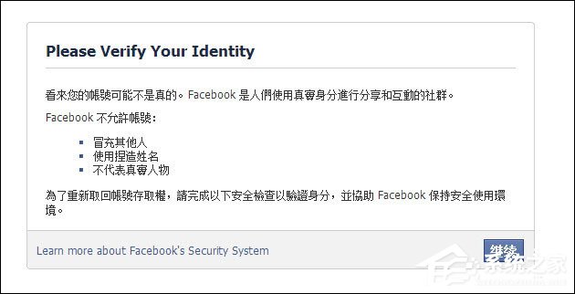 Facebook怎么注册？注册Facebook中国账户的方法