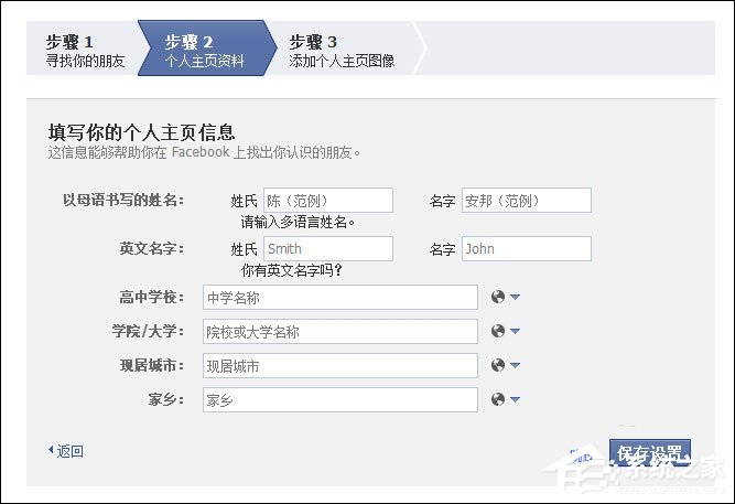 Facebook怎么注册？注册Facebook中国账户的方法