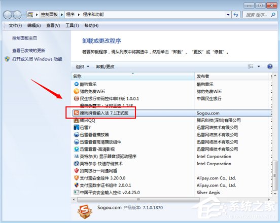 Win7弹出sgtool.exe损坏文件怎么办?