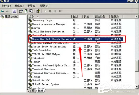 Win7弹出sgtool.exe损坏文件怎么办?