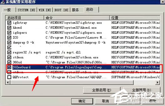 Win7弹出sgtool.exe损坏文件怎么办?