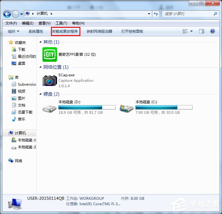 Win7系统打开如何添加或删除程序?