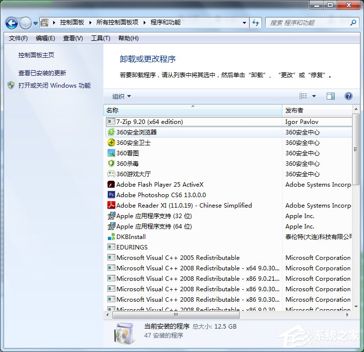 Win7系统打开如何添加或删除程序?