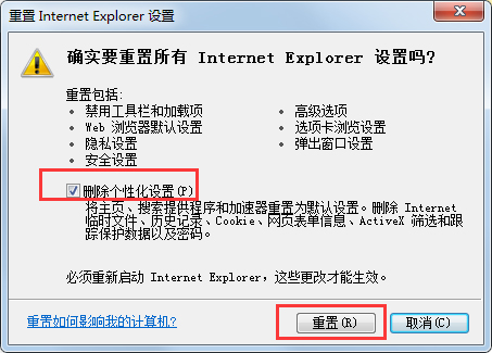 Win7系统提示explorer.exe应用程序错误怎么解决?