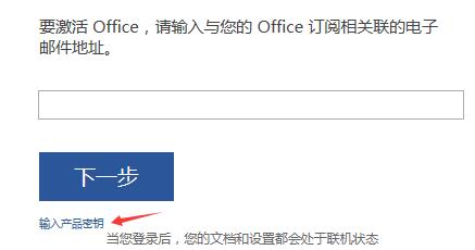 Office2010最新激活密钥有哪些？Office2010激活密钥我来教你大全