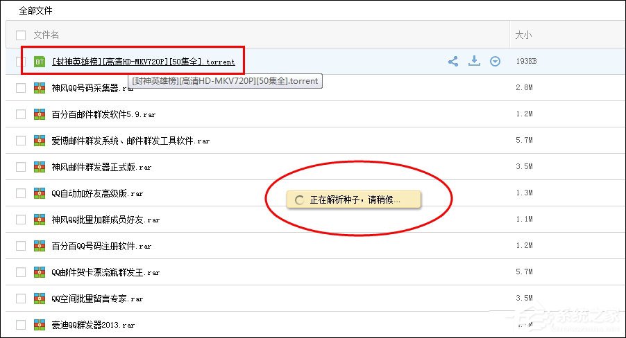 torrent文件怎么打开更快一些?如何快速下载视频文件?