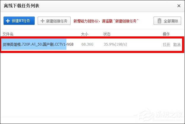 torrent文件怎么打开更快一些?如何快速下载视频文件?