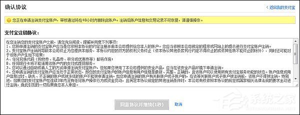支付宝怎么注销账户?支付宝注销帐号如何操作?