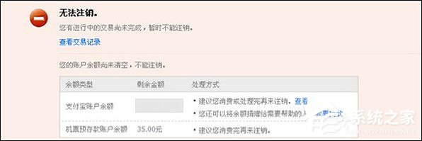 支付宝怎么注销账户?支付宝注销帐号如何操作?