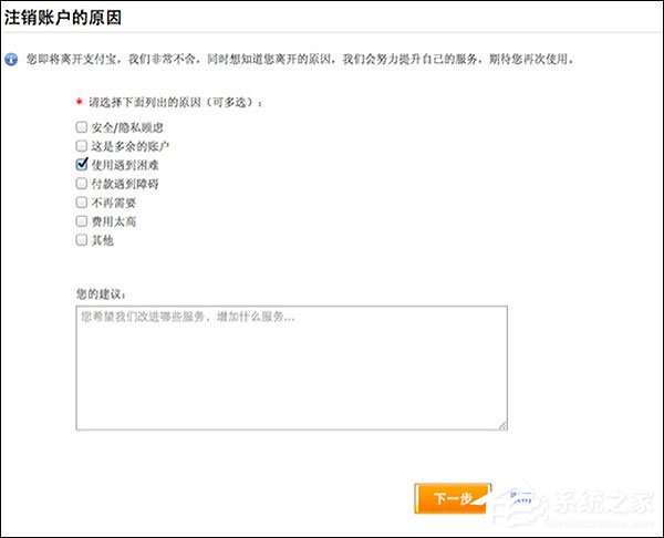 支付宝怎么注销账户?支付宝注销帐号如何操作?